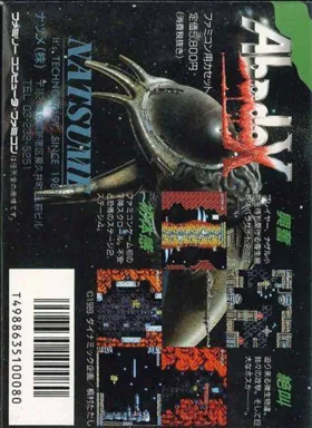 Abadox (Japan) box cover back